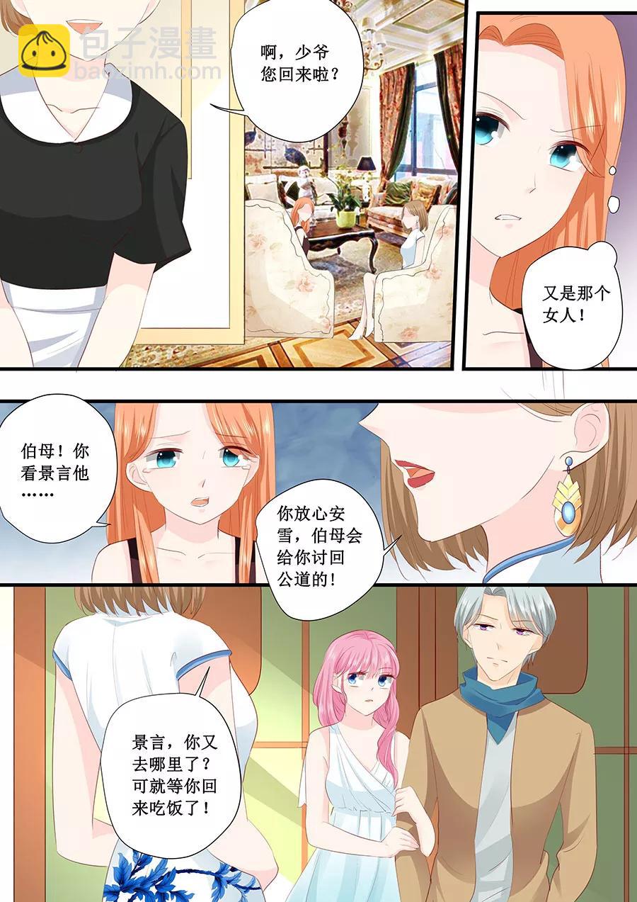 第213话 宋清潇来了？-第215话