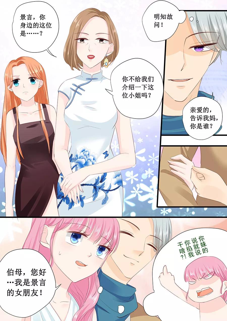 第213话 宋清潇来了？-第215话