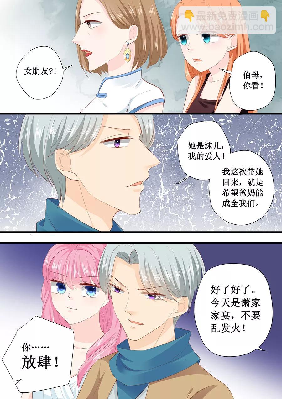 第213话 宋清潇来了？-第215话