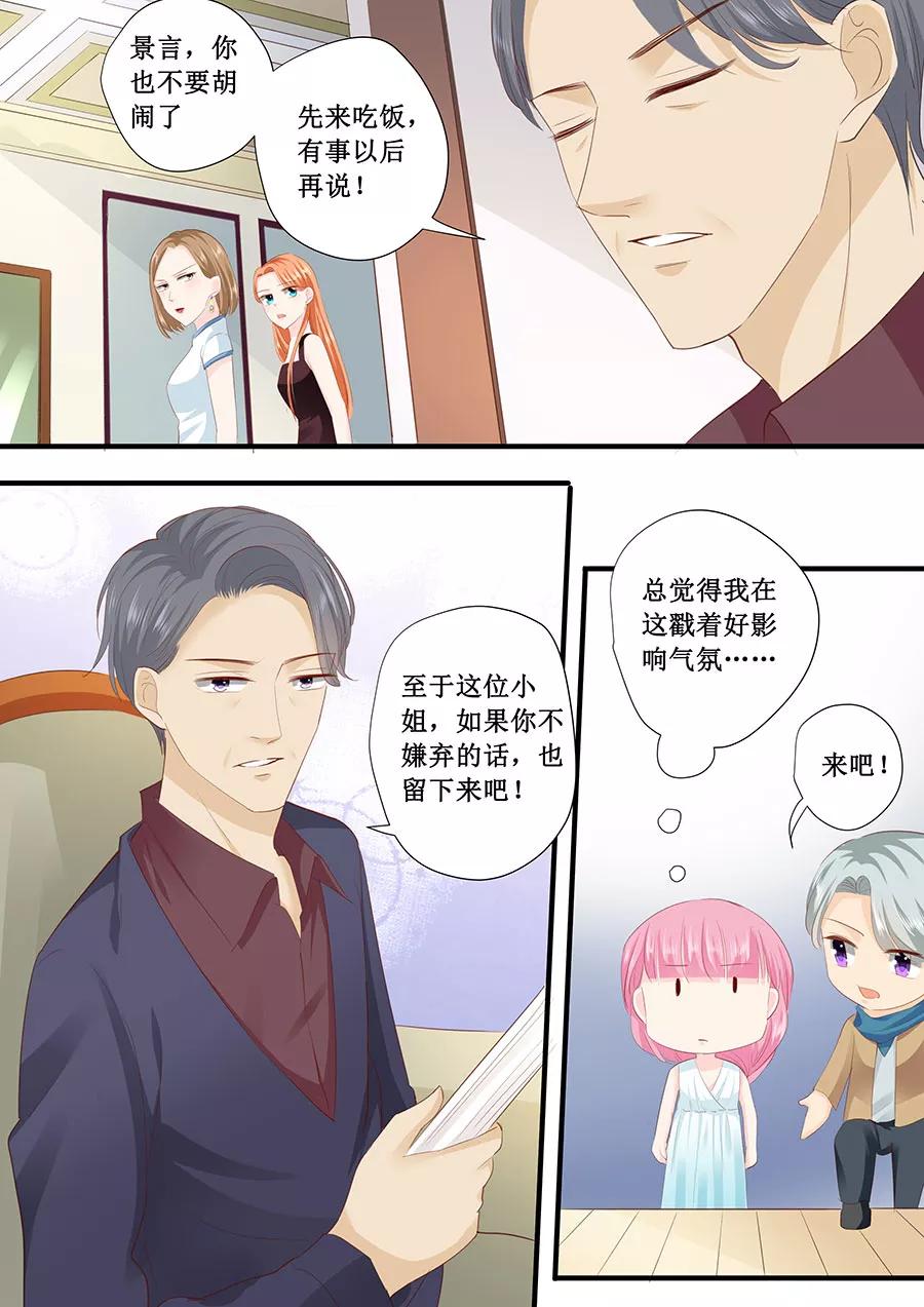 第213话 宋清潇来了？-第215话