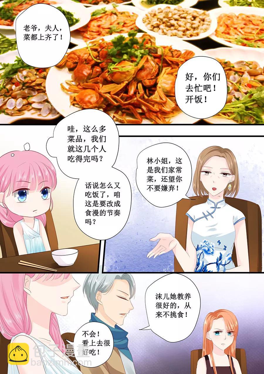 第213话 宋清潇来了？-第215话