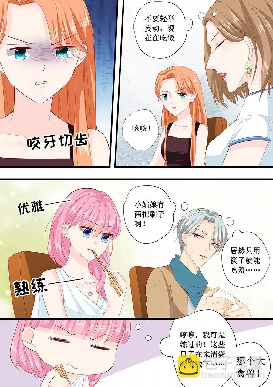 第213话 宋清潇来了？-第215话