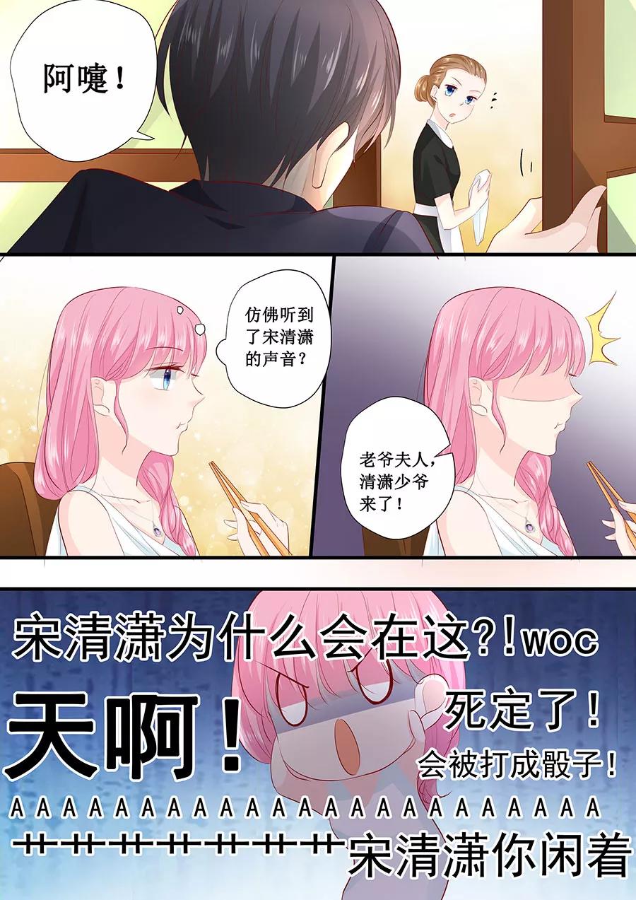 第213话 宋清潇来了？-第215话