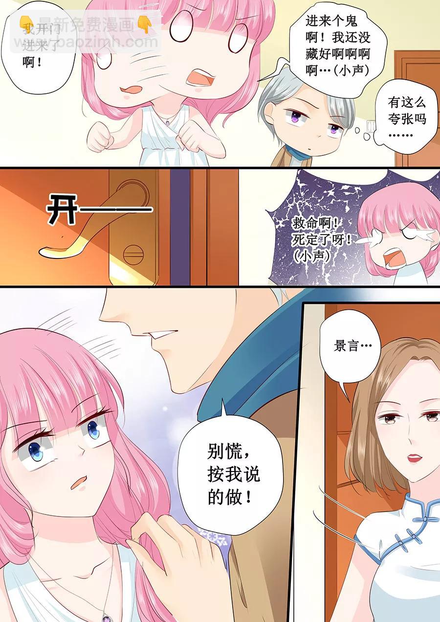 第215话 被发现了？-第217话