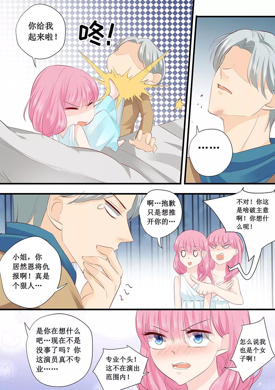第215话 被发现了？-第217话
