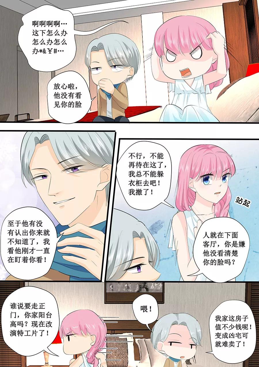 第215话 被发现了？-第217话