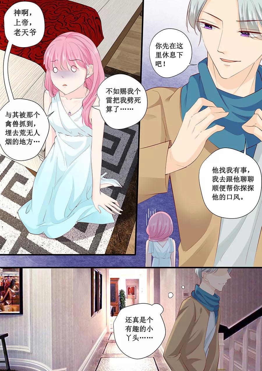 第215话 被发现了？-第217话