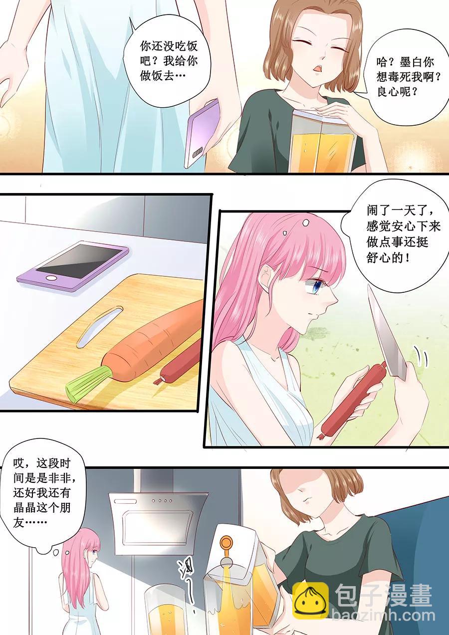 第217话 被悬赏了-第219话