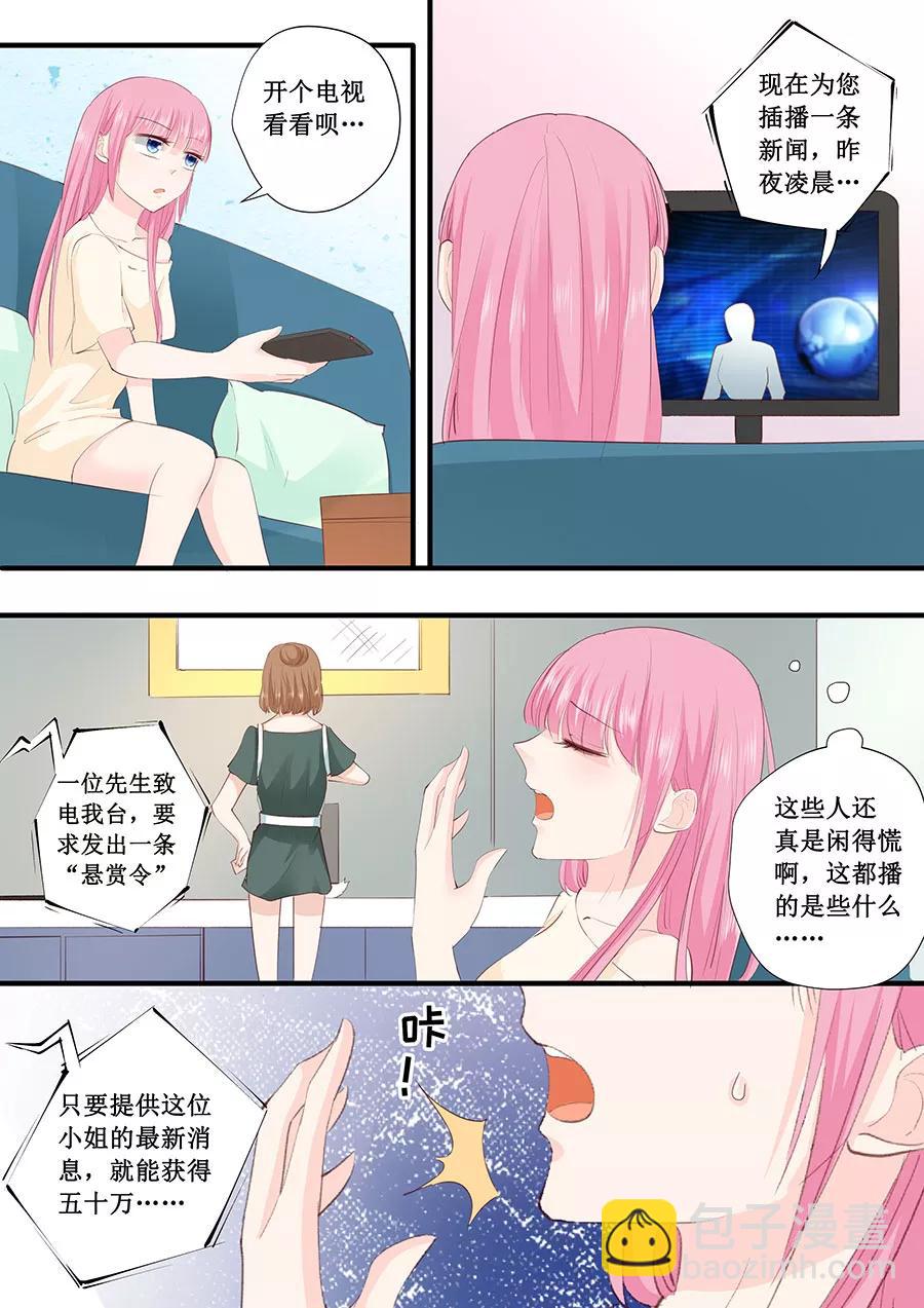 第217话 被悬赏了-第219话