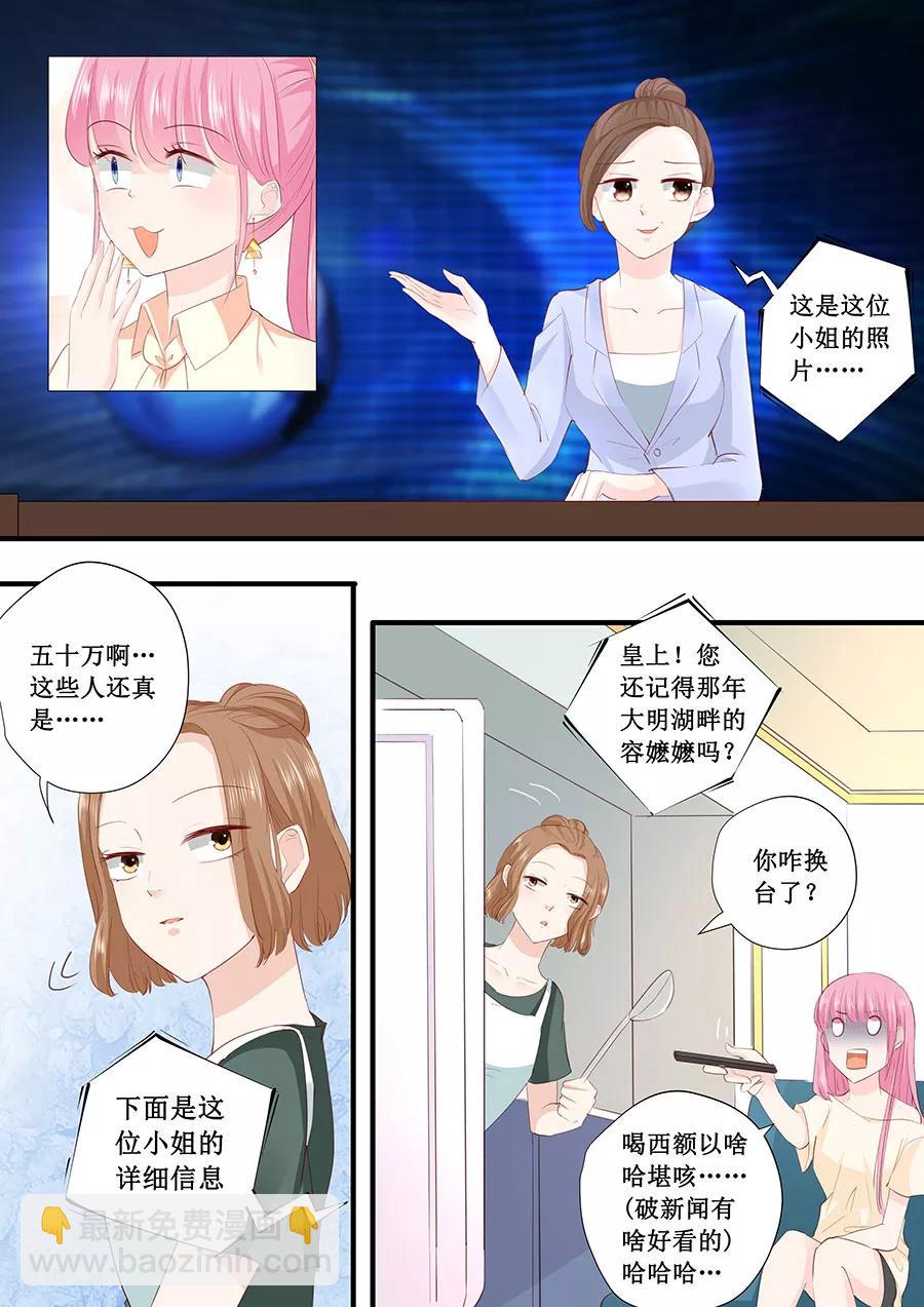 第217话 被悬赏了-第219话