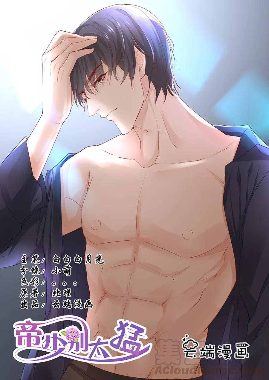 第219话 想离开我？-第221话