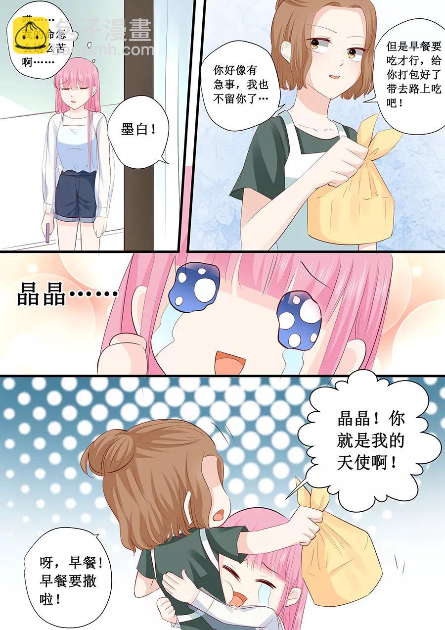 第219话 想离开我？-第221话