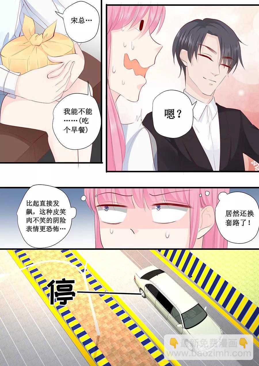 第219话 想离开我？-第221话