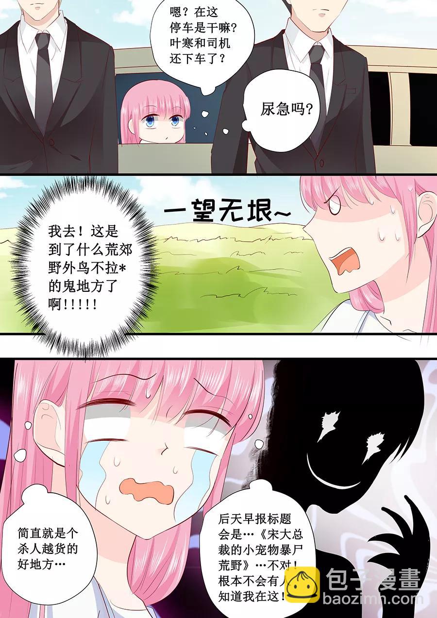 第219话 想离开我？-第221话