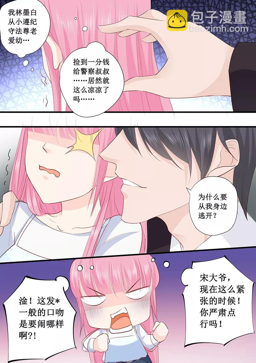 第219话 想离开我？-第221话