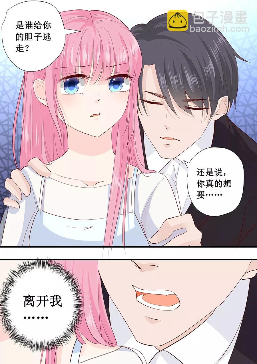 第219话 想离开我？-第221话