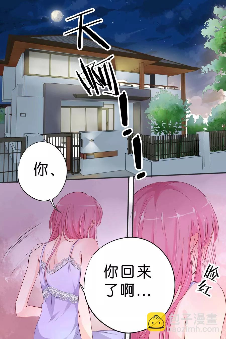 第23话 不许出去-第25话