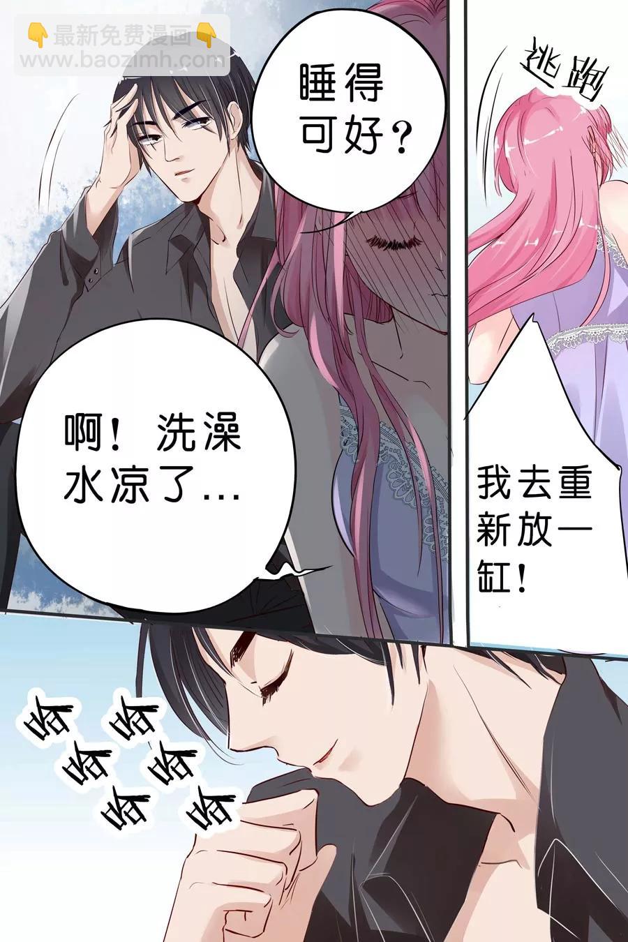 第23话 不许出去-第25话