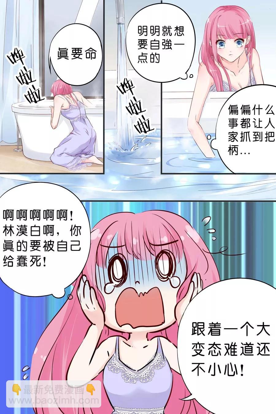 第23话 不许出去-第25话