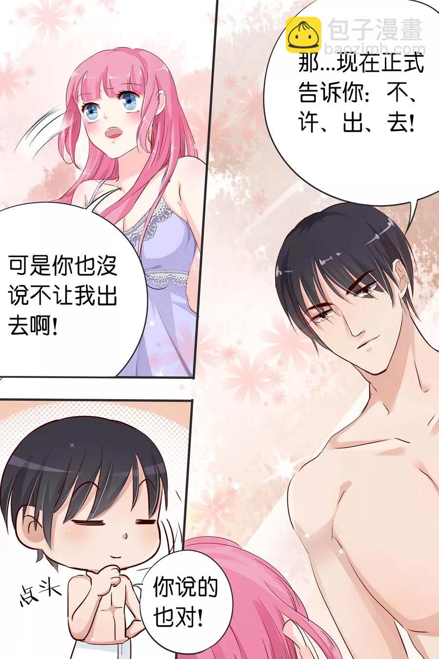 第23话 不许出去-第25话