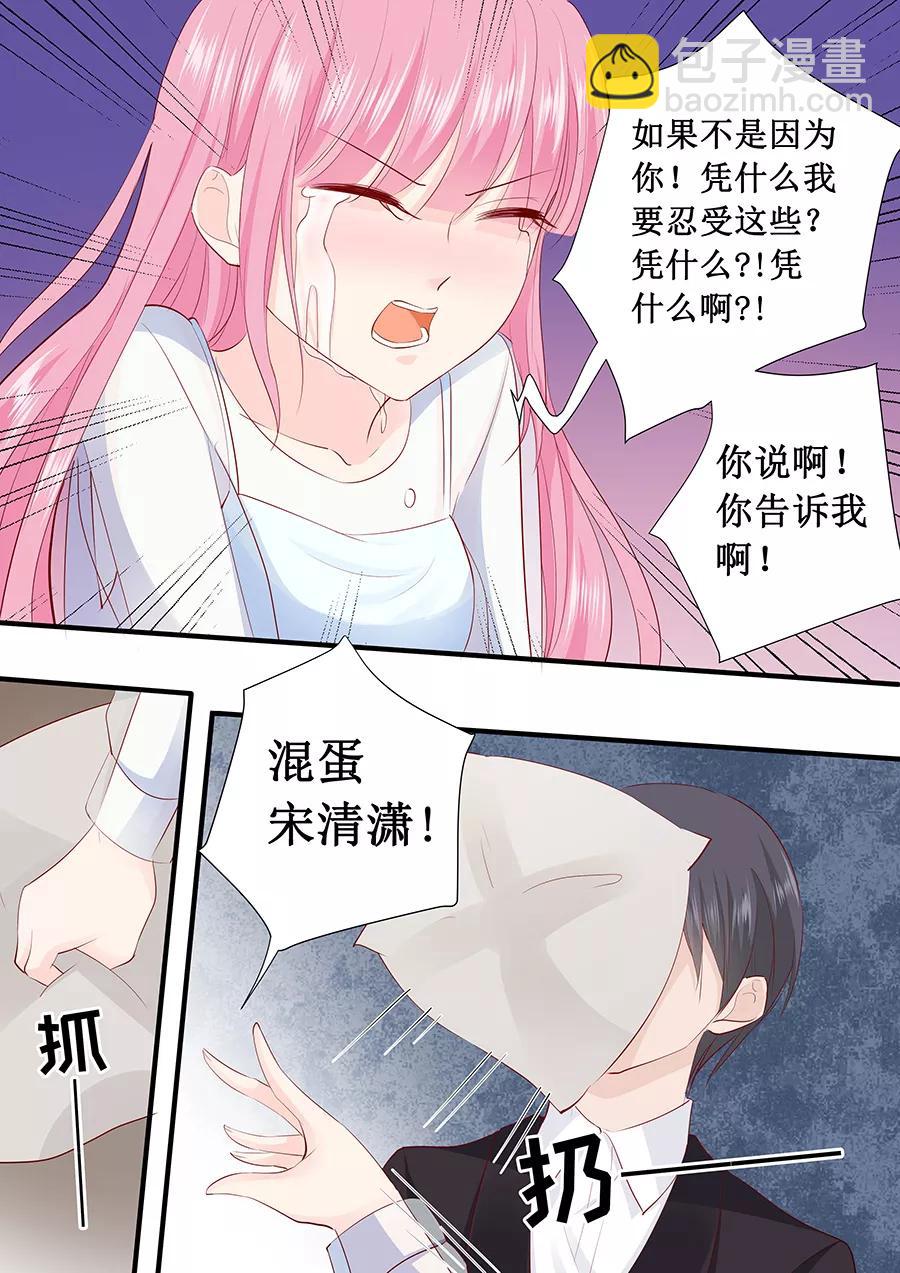 第221话 是谁欺负你了？-第223话