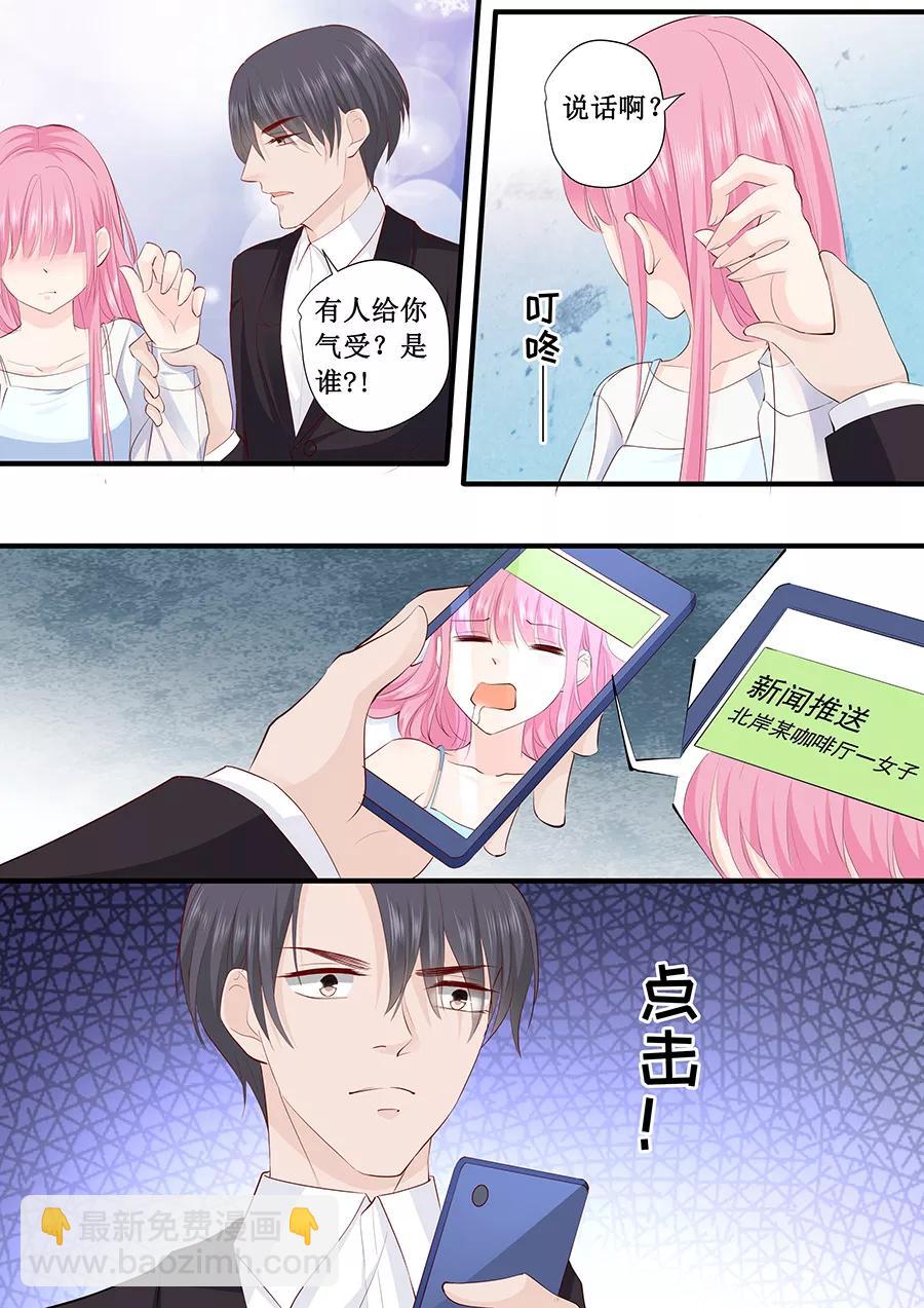 第221话 是谁欺负你了？-第223话