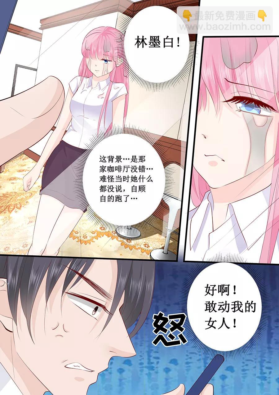 第221话 是谁欺负你了？-第223话