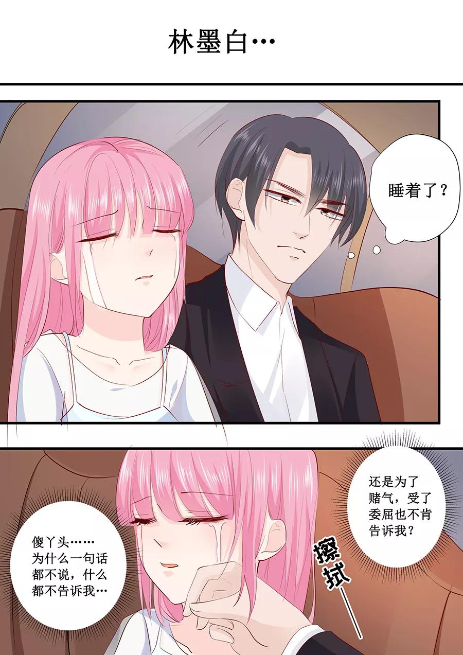 第221话 是谁欺负你了？-第223话