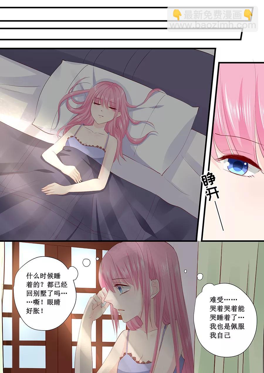 第221话 是谁欺负你了？-第223话