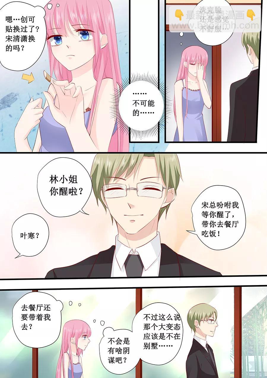 第221话 是谁欺负你了？-第223话