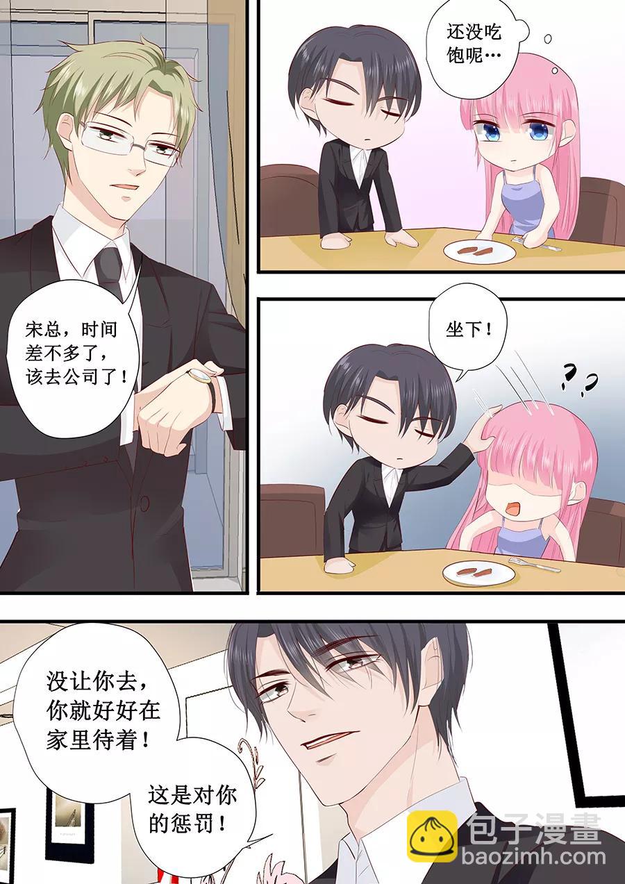 第223话 啥？宋清潇的生日？-第225话
