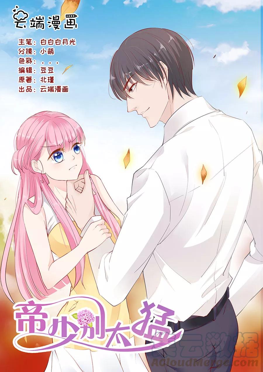 第225话 生日晚宴-第227话