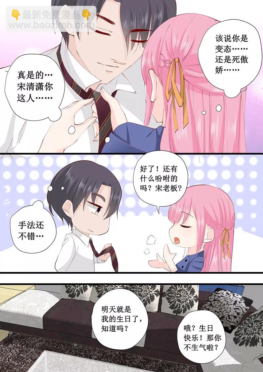 第225话 生日晚宴-第227话