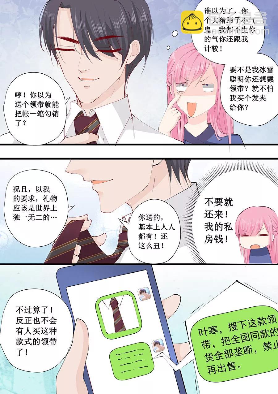 第225话 生日晚宴-第227话