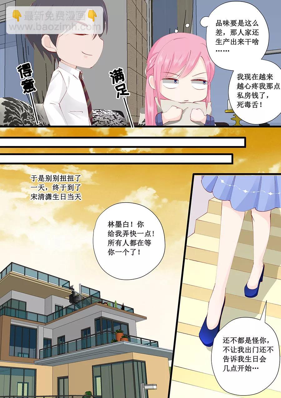 第225话 生日晚宴-第227话