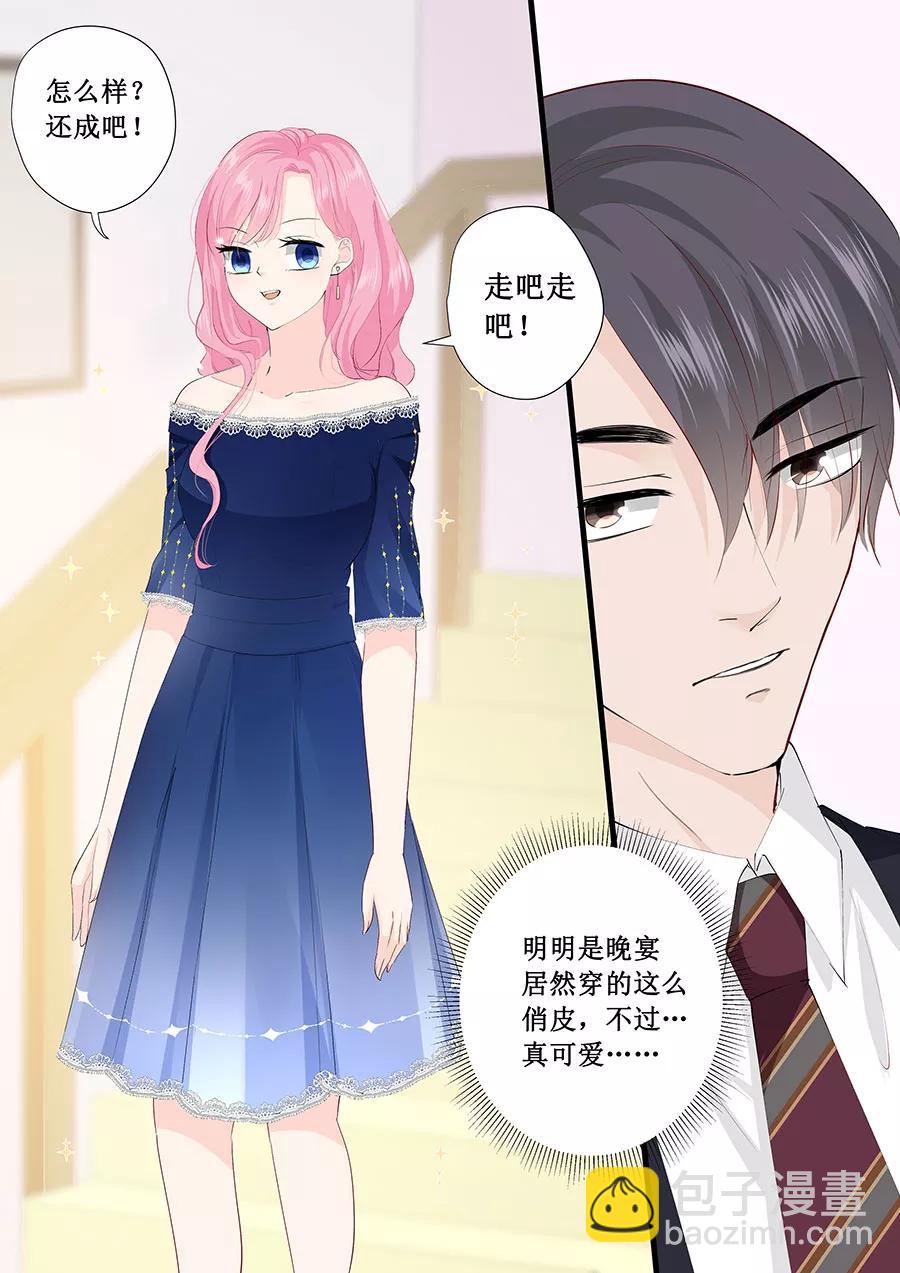第225话 生日晚宴-第227话