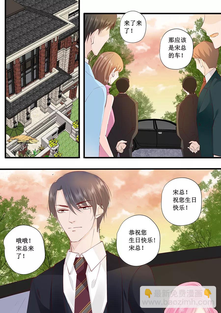 第225话 生日晚宴-第227话