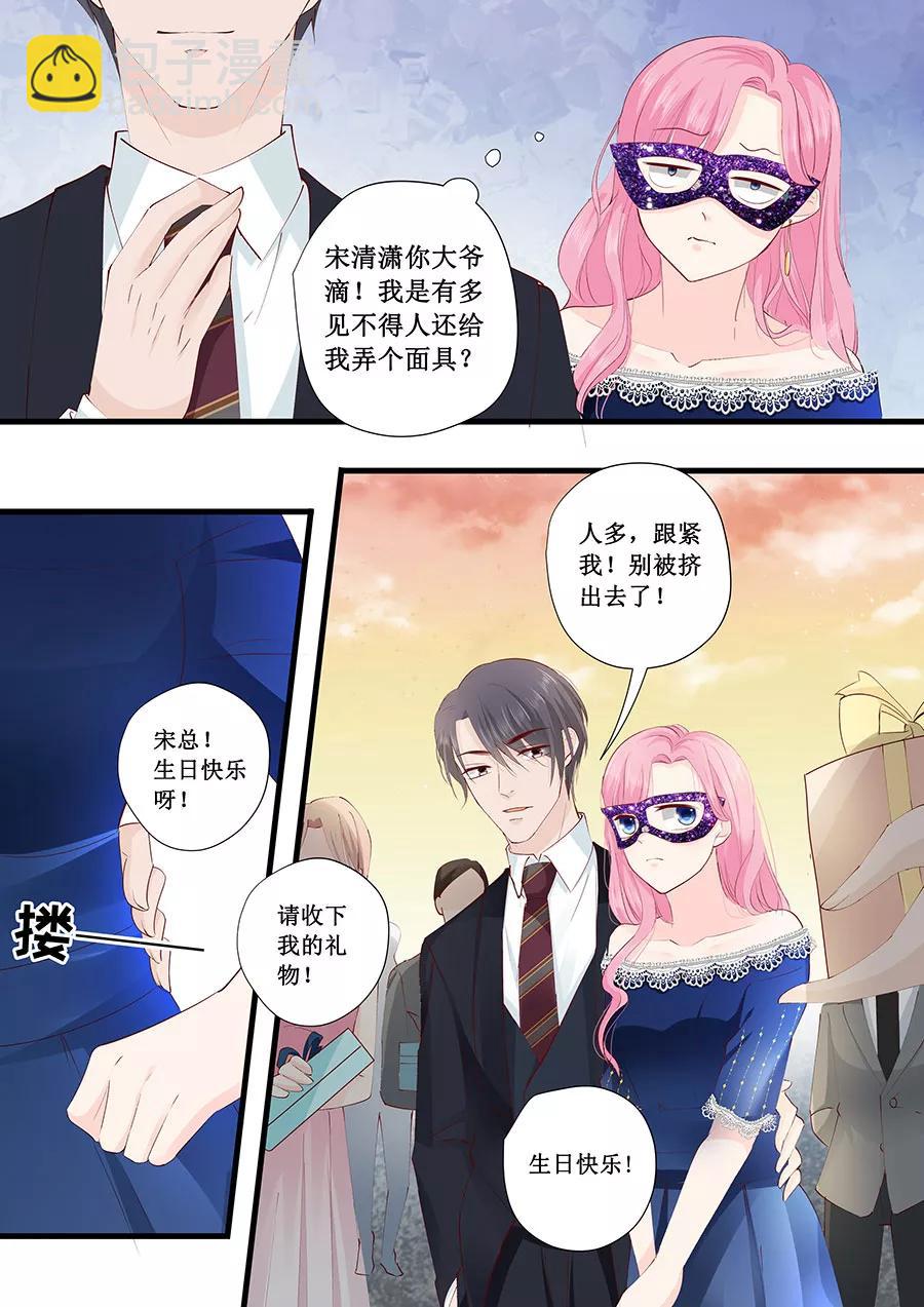 第225话 生日晚宴-第227话