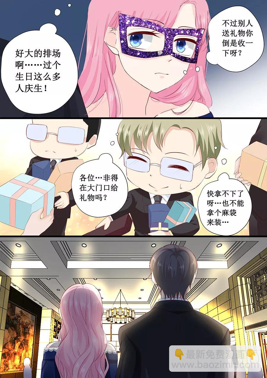 第225话 生日晚宴-第227话