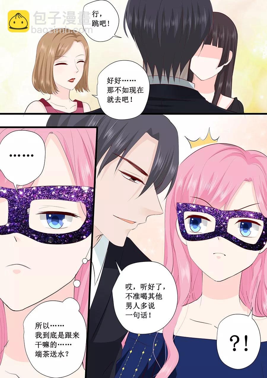 第227话 跳舞-第229话