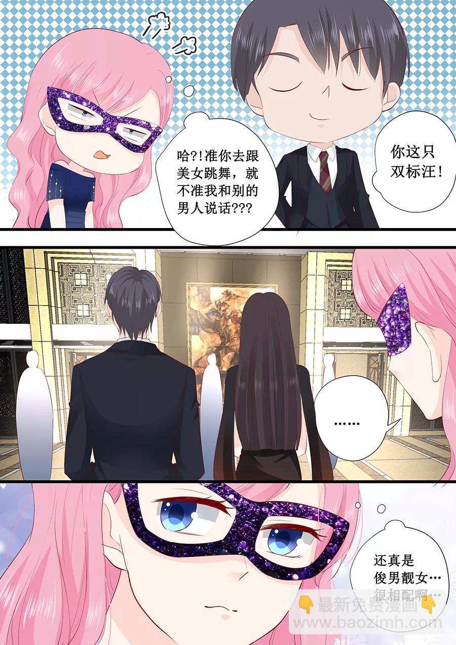 第227话 跳舞-第229话