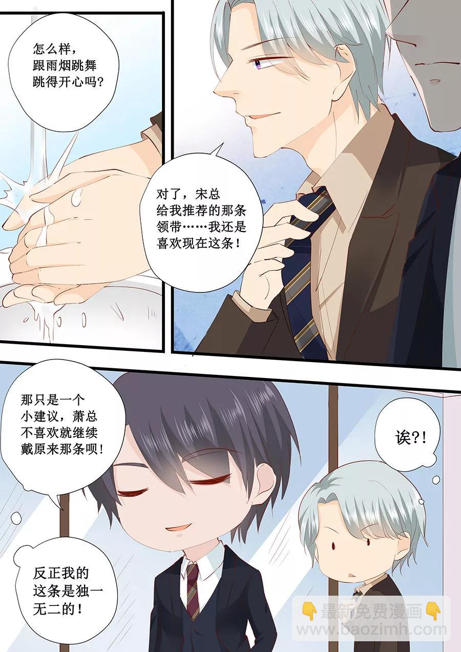 第229话 唯一的礼物-第231话