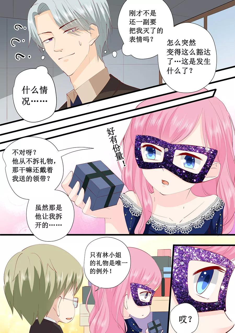 第229话 唯一的礼物-第231话