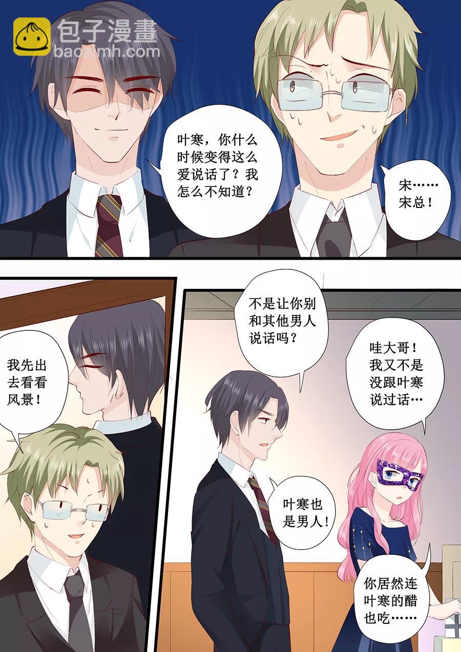 第229话 唯一的礼物-第231话