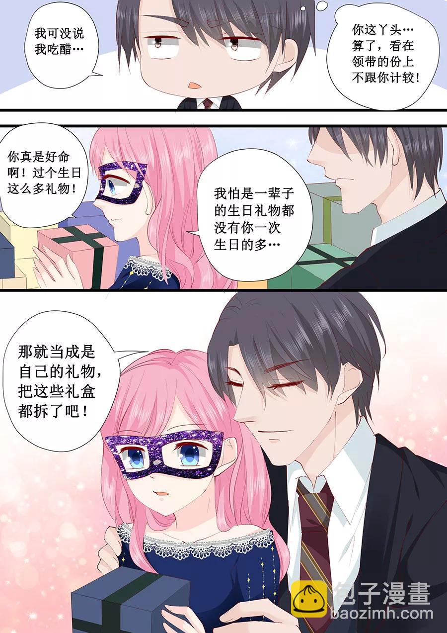 第229话 唯一的礼物-第231话