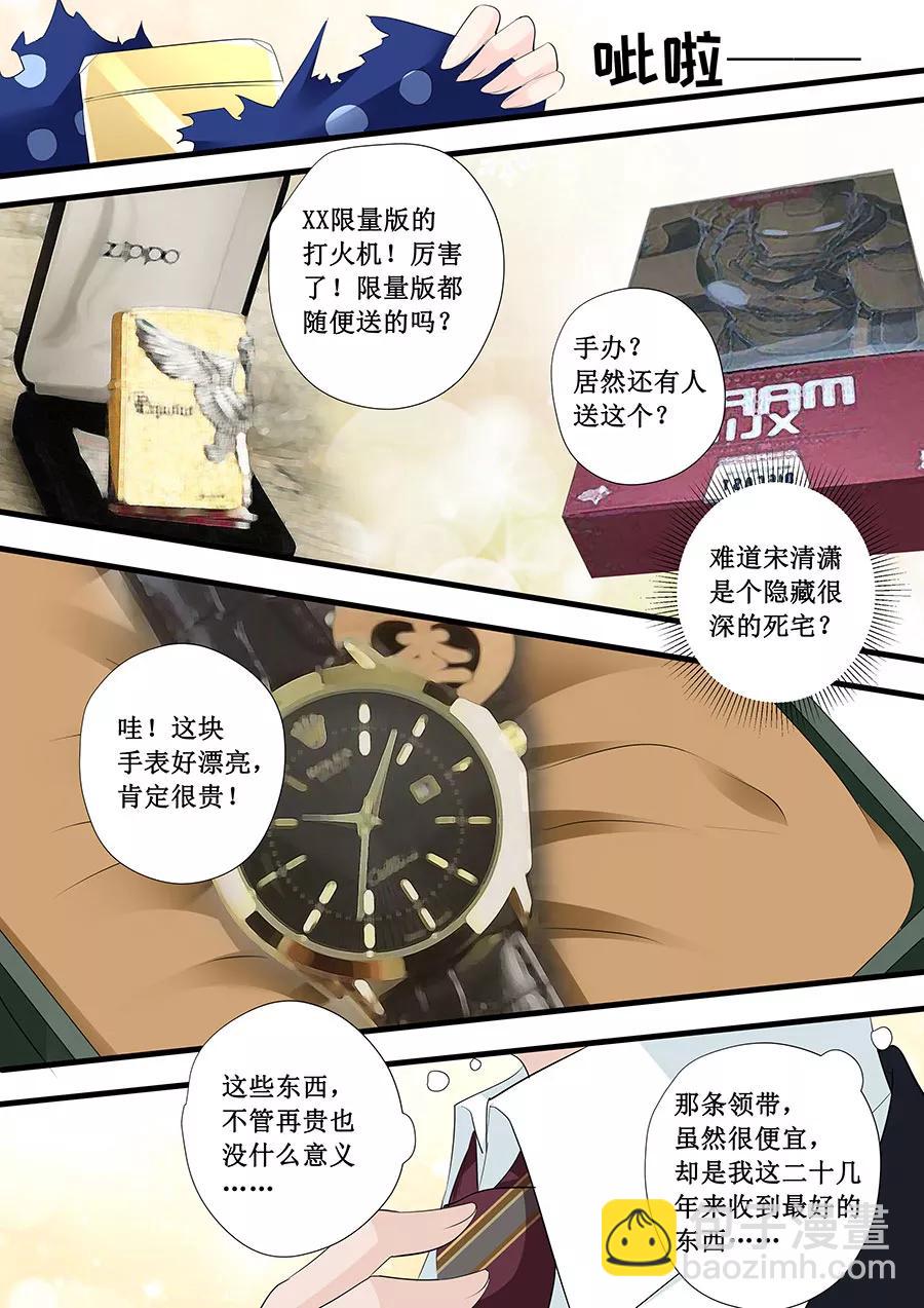 第229话 唯一的礼物-第231话