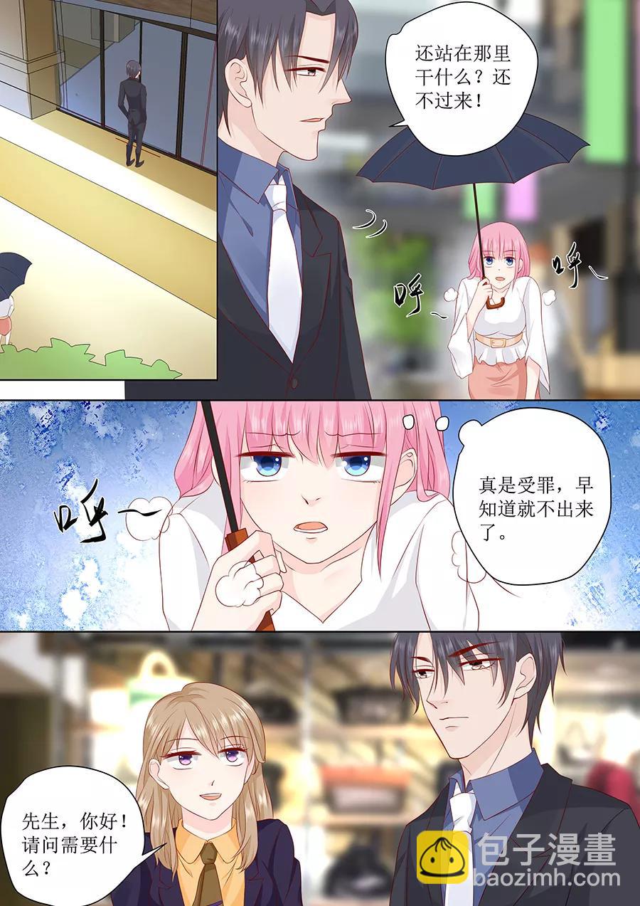 第231话 不该自作多情-第233话