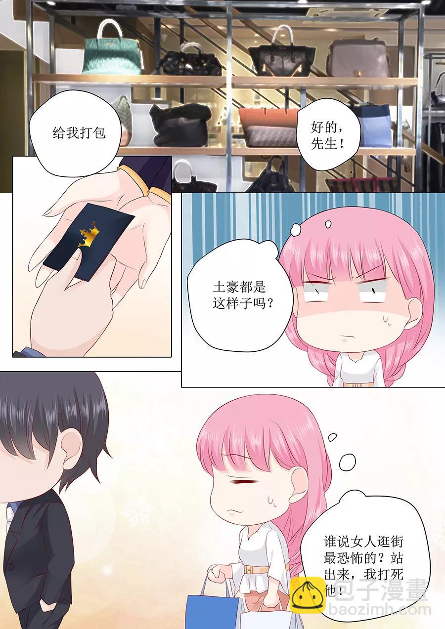第231话 不该自作多情-第233话