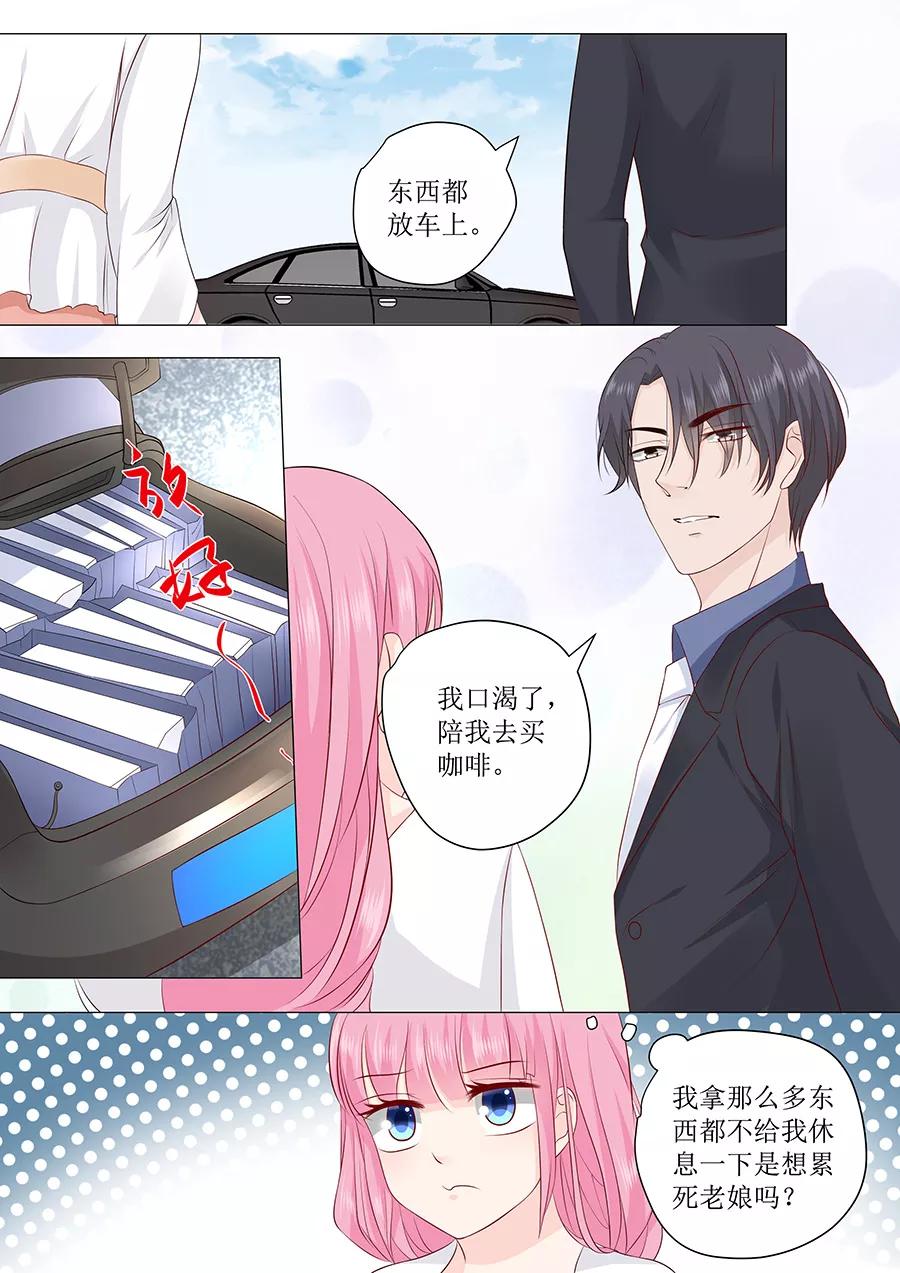 第231话 不该自作多情-第233话