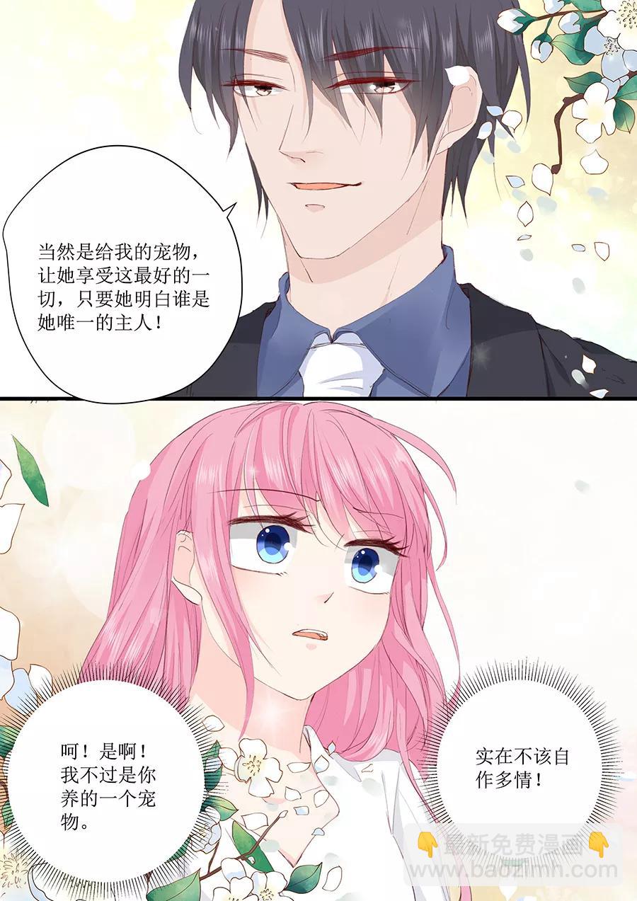 第231话 不该自作多情-第233话